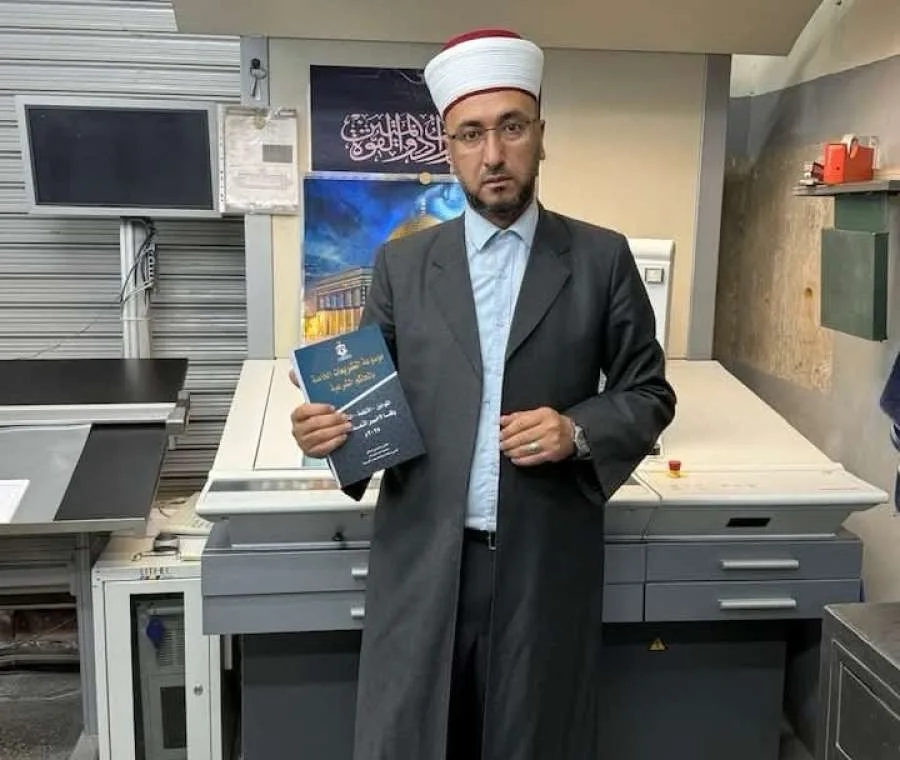 إصدار نسخة جديدة من كتاب القوانين المتعلقة بالمحاكم الشرعية للكاتب أبو رمان إصدار نسخة جديدة من كتاب القوانين المتعلقة بالمحاكم الشرعية للكاتب أبو رمان