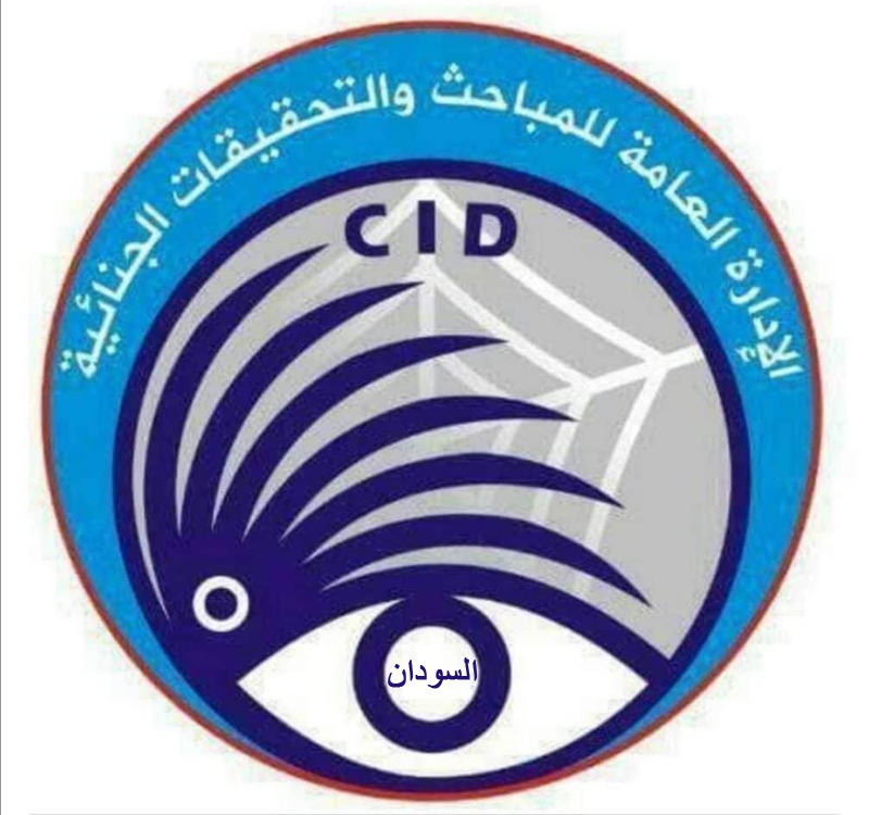 الإدارة العامة للمباحث الجنائية المركزية تنجح في مداهمة موقع لتزييف العملات ومخازن لسرقة ممتلكات المواطنين.