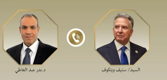 وزير الخارجية يتحدث مع ويتكوف: ضرورة حاسمة لإنهاء الحرب الحالية والعدوان الإسرائيلي على غزة وزير الخارجية يتحدث مع ويتكوف: ضرورة حاسمة لإنهاء الحرب الحالية والعدوان الإسرائيلي على غزة