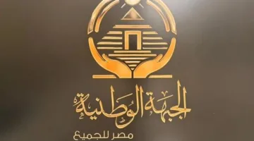 حزب الجبهة الوطنية يعقد مؤتمره الأول في القليوبية يوم السبت القادم