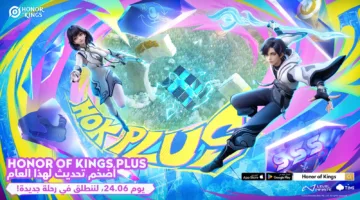 أحدث المستجدات حول لعبة Honor of Kings وكيفية استغلالها بشكل فعال