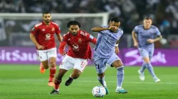 أحدثهم ريال مدريد: مسيرة الأهلي في مواجهات الفرق الأوروبية