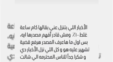 أحمد الجنايني يرد على شائعة زواجه من آيتن عامر ويتعهد بمحاسبة مروجيها