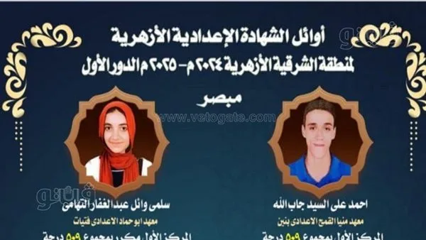 أحمد جاب الله يتصدر قائمة الأوائل في الإعدادية الأزهرية بالشرقية: القرآن والصلاة مفتاح نجاحي أحمد جاب الله يتصدر قائمة الأوائل في الإعدادية الأزهرية بالشرقية: القرآن والصلاة مفتاح نجاحي