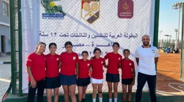 أداء منتخب مصر في البطولة العربية للتنس للشباب والفتيات