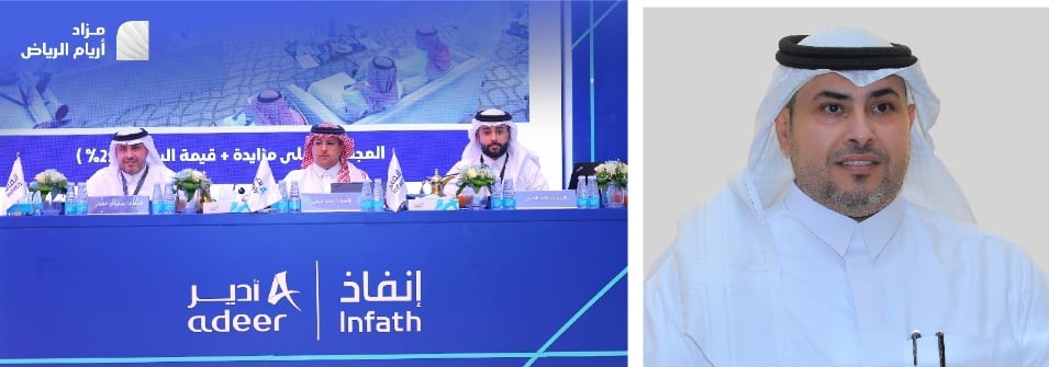“أدير العقارية” تتمكن من بيع جميع الفرص المعروضة في مزاد “أريام الرياض” “أدير العقارية” تتمكن من بيع جميع الفرص المعروضة في مزاد “أريام الرياض”