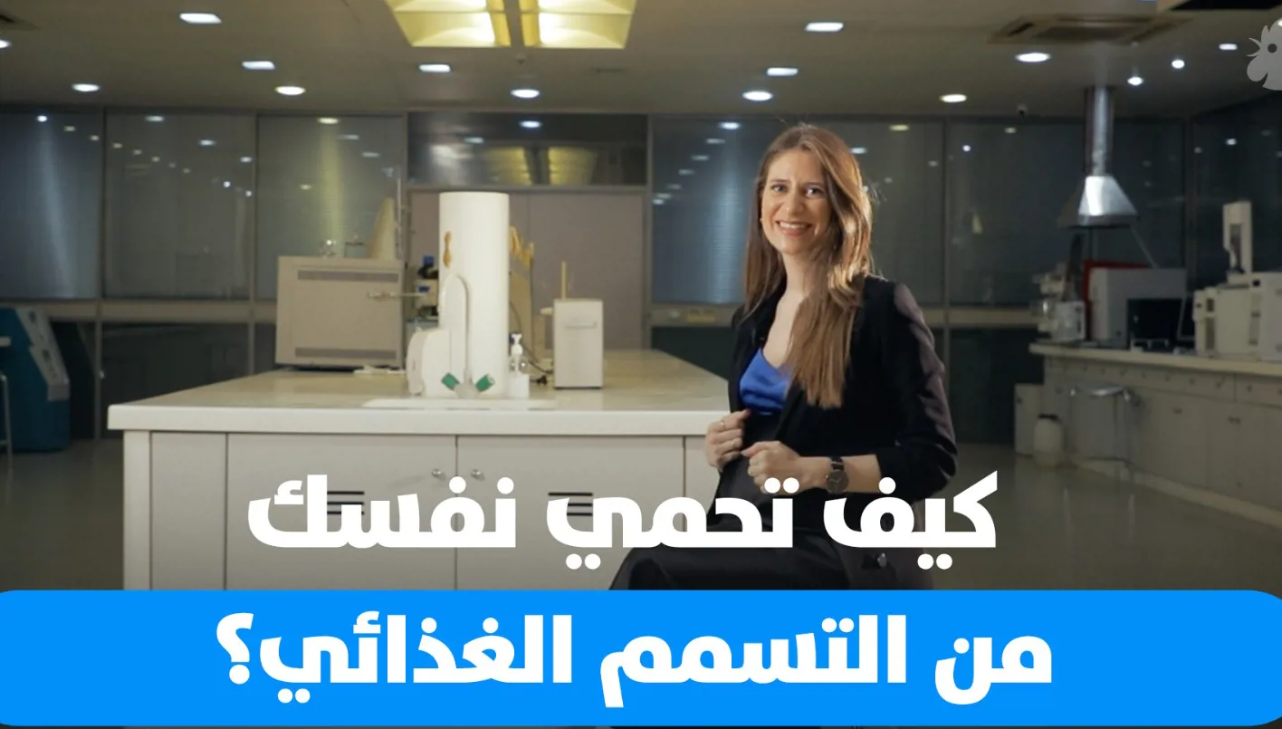 أساليب هامة للوقاية من التسمم الغذائي في البيت أساليب هامة للوقاية من التسمم الغذائي في البيت