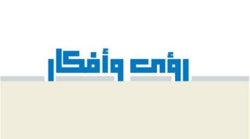 أعماق الكوكب | جريدة الخليج