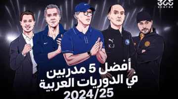 أفضل 5 Coaches في الدوريات العربية لعام 2025 حسب تصنيفات 365Scores