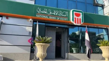 أفضل الشهادات في البنك الأهلي المصري لعام 2025