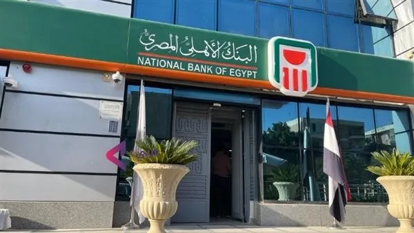 أفضل الشهادات في البنك الأهلي المصري لعام 2025 أفضل الشهادات في البنك الأهلي المصري لعام 2025