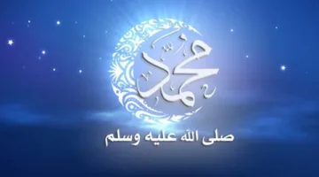 أكثر الأيام حزنًا وصعوبة في تاريخ البشرية: ذكرى رحيل نبي الرحمة محمد بن عبدالله (ص).