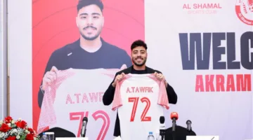 أكرم توفيق: “أهداف” الشمال هي سبب انضمامي.. وقد تركت الأهلي في الوقت الصحيح.