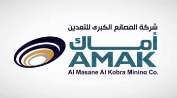 “أماك” تُعلن عن إنهاء مذكرة تفاهم مع “باور ميتال” لتأسيس مشروع مشترك