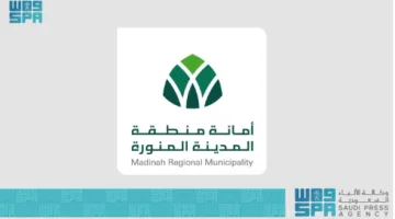 أمانة المدينة المنورة تعزز نظام الإرشاد المكاني لخدمة الحجاج في موسم حج 1446هـ