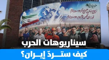 أميركا تتجاوز الخطوط الحمراء وتستهدف منشأة فوردو.. احتمالات رد إيران مع علي حمادة