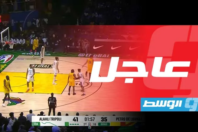أهلي طرابلس يتقدم على بيترو لواندا في الشوط الأول بنتيجة 43-38