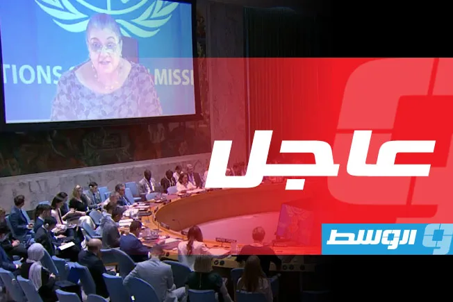 أهم النقاط في جلسة إحاطة تيتيه لمجلس الأمن الدولي بشأن مستجدات الأوضاع في ليبيا أهم النقاط في جلسة إحاطة تيتيه لمجلس الأمن الدولي بشأن مستجدات الأوضاع في ليبيا