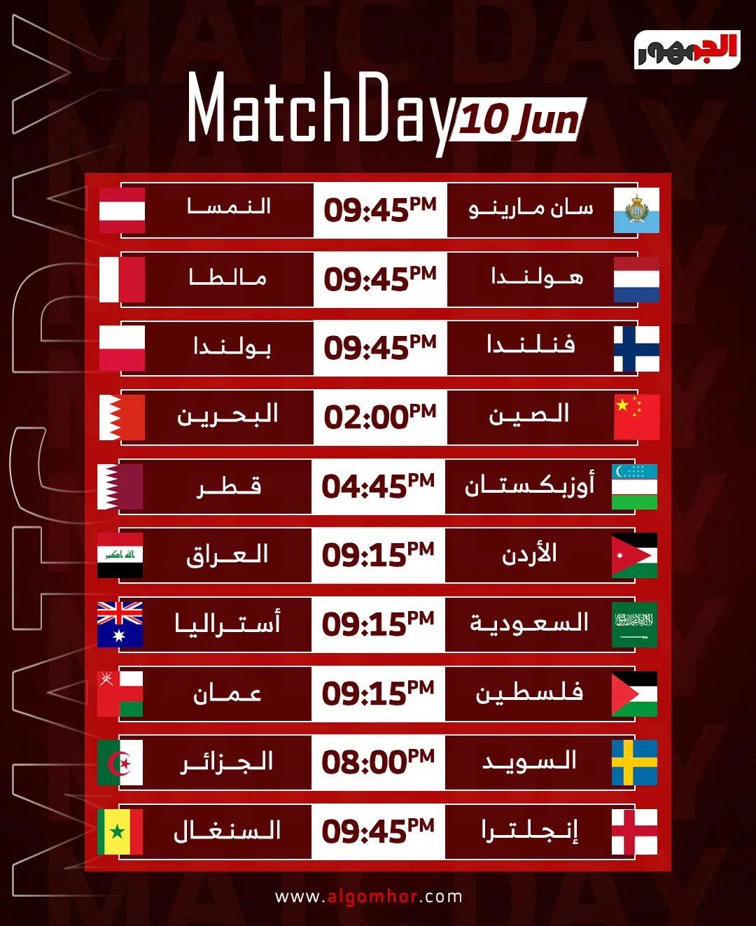 أهم مباريات يوم الثلاثاء 10 يونيو 2025 (إنفوغرافيك)