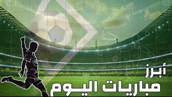 أهمها مواجهة بلجيكا مع ويلز.. مباريات اليوم الإثنين 9 يونيو وترددات القنوات الناقلة.