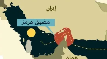 أهوال النزاع.. خبير اقتصادي ينبه من آثار إغلاق مضيق هرمز على الاقتصاد الدولي
