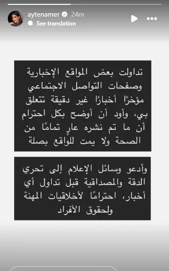 أول تعليق من آيتن عامر والمنتج أحمد الجنايني حول شائعات زواجهما.. ما التفاصيل؟ أول تعليق من آيتن عامر والمنتج أحمد الجنايني حول شائعات زواجهما.. ما التفاصيل؟