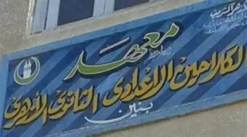 أول تعليق من الأزهر حول رسوب طلبة معهد الكلاحين في قنا