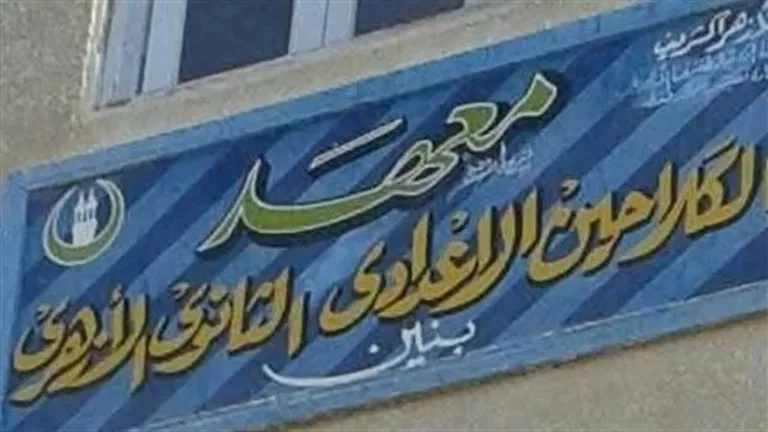 أول تعليق من الأزهر حول رسوب طلبة معهد الكلاحين في قنا