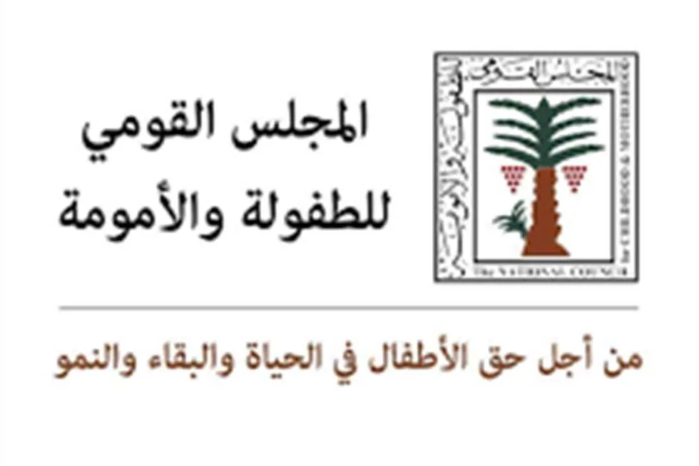 أول رد من «المجلس القومي للطفولة» بعد تداول فيديو «خطوبة طنطا» أول رد من «المجلس القومي للطفولة» بعد تداول فيديو «خطوبة طنطا»