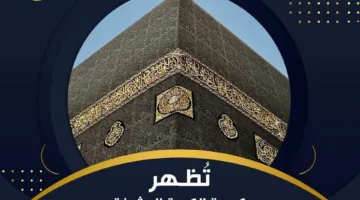 أول من قام بتزيين الكعبة: كسوة الكعبة المُشرَّفة تُبرز عظمة وجمال بيت الله