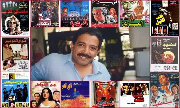 إحياء ذكرى مغادرة المخرج عاطف الطيب، رائد السينما الواقعية