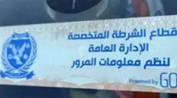 إصدار 522 مخالفة لتركيب الملصق الإلكتروني خلال 24 ساعة