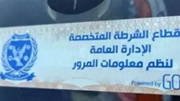 إصدار 522 مخالفة لتركيب الملصق الإلكتروني خلال 24 ساعة إصدار 522 مخالفة لتركيب الملصق الإلكتروني خلال 24 ساعة