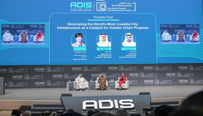 إطلاق النسخة الأولى من «قمة أبوظبي للبنية التحتية 2025».. نحو مستقبل أفضل للجودة في الحياة إطلاق النسخة الأولى من «قمة أبوظبي للبنية التحتية 2025».. نحو مستقبل أفضل للجودة في الحياة