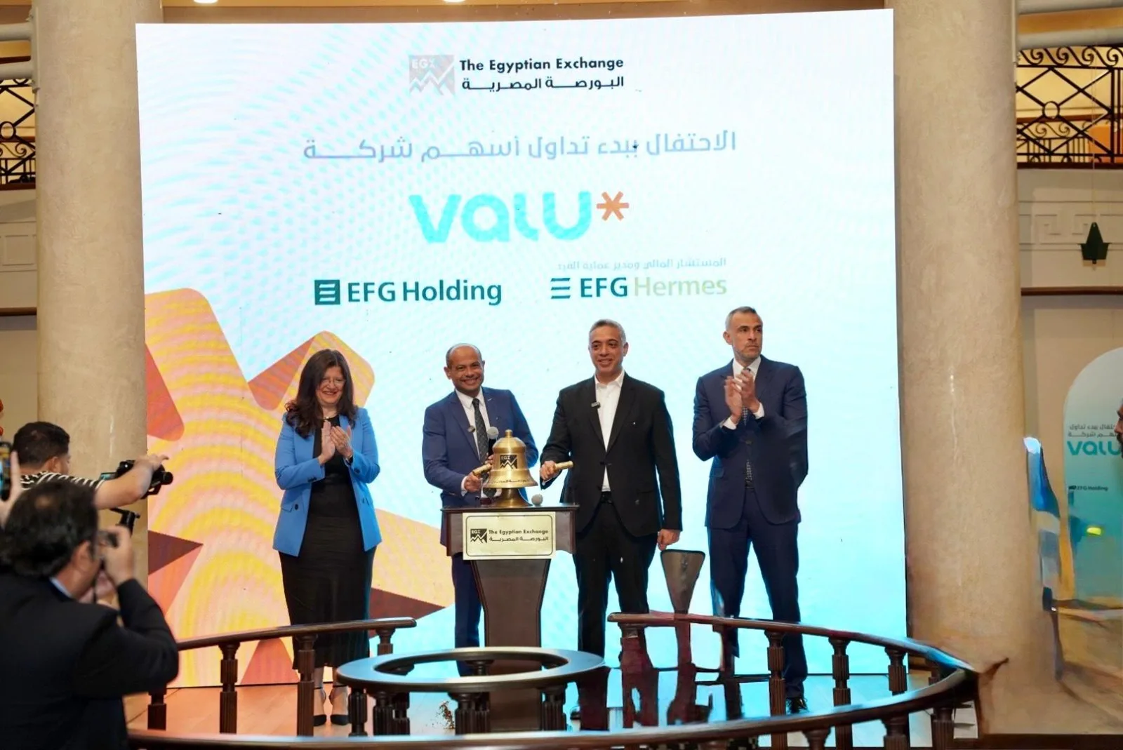 إطلاق تداول أسهم شركة ڤاليو في البورصة المصرية إطلاق تداول أسهم شركة ڤاليو في البورصة المصرية
