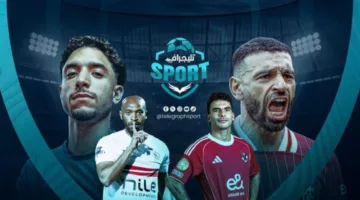 إطلاق “تليجراف سبورت”: منصة رياضية جديدة تنضم إلى مجموعة “تليجراف مصر”