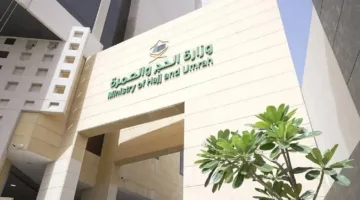 إطلاق جائزة إكرام للتميز لموسم حج 1446هـ في دورتها الأولى