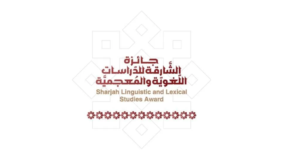 إعادة تمديد جائزة «الشارقة للبحوث اللغوية» إعادة تمديد جائزة «الشارقة للبحوث اللغوية»