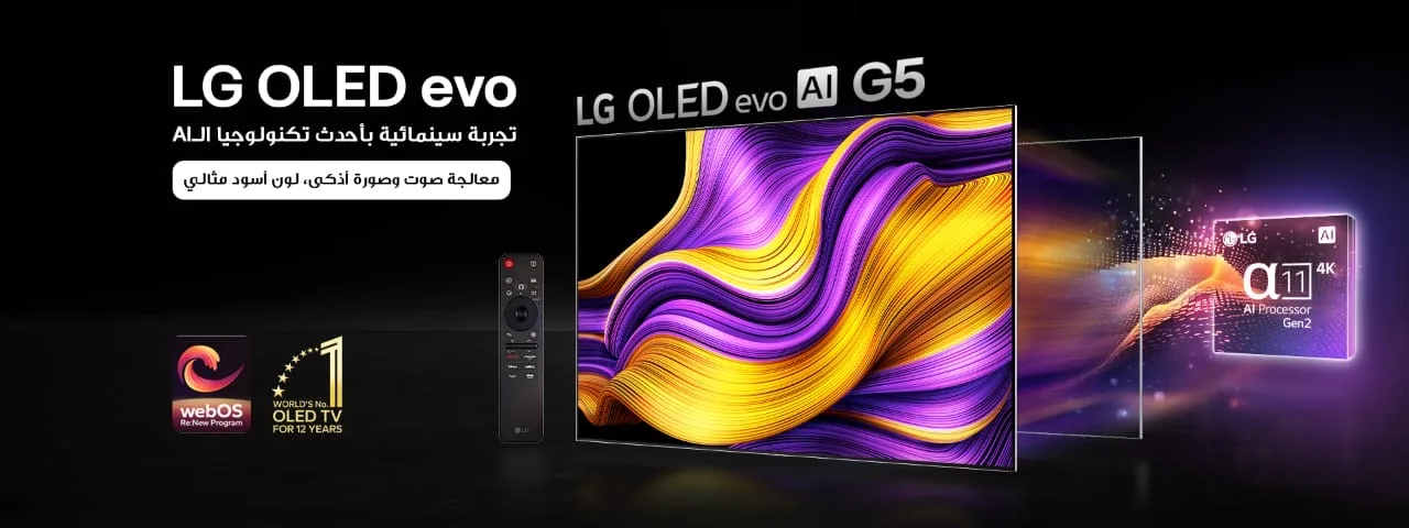 “إل جي” تعلن عن تلفزيونات OLED evo 2025 مع معالج ذكاء اصطناعي وتجربة ترفيه شاملة “إل جي” تعلن عن تلفزيونات OLED evo 2025 مع معالج ذكاء اصطناعي وتجربة ترفيه شاملة