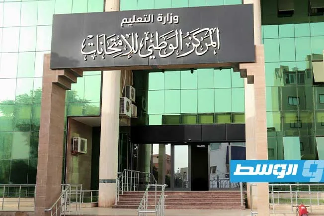 إلغاء امتحانات 17 طالباً في الثانوية العامة بسبب الغش عبر الإنترنت