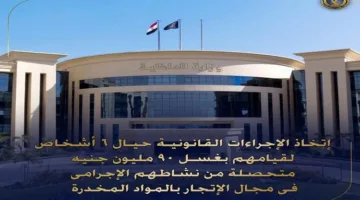 إلقاء القبض على 6 أفراد لتورطهم في غسل 90 مليون جنيه من عائدات تجارة المخدرات