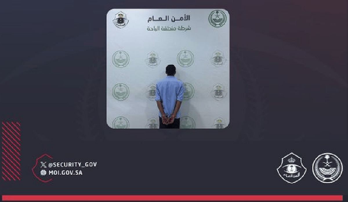 إلقاء القبض على مقيم بتهمة التحرش بامرأة في الباحة إلقاء القبض على مقيم بتهمة التحرش بامرأة في الباحة