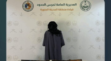 إلقاء القبض على مواطن بتهمة الشروع في الصيد بدون ترخيص في منطقة المدينة المنورة