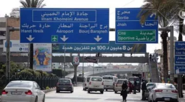 إلى المواطنين… تعرفوا على ما سيحدث في طريق المطار خلال ثلاثة أيام متتالية!