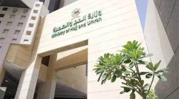 إمكانية الحصول على شهادات إتمام الحج من خلال تطبيق “نسك”