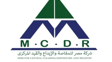 إنجازات مالية وطموحات مستقبلية في الاجتماع العام لشركة مصر للمقاصة