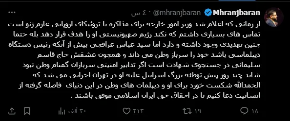 إيران تكشف عن إحباط خطة إسرائيلية لاستهداف عباس عراقجي في طهران إيران تكشف عن إحباط خطة إسرائيلية لاستهداف عباس عراقجي في طهران