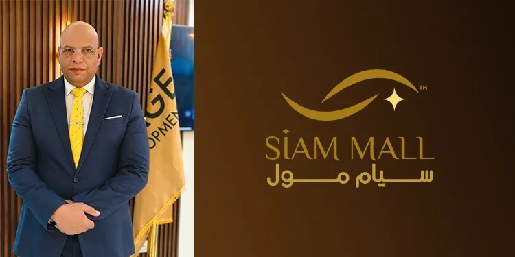 «إيمدج للتطوير» تطرح أول مشروعاتها في قطاع العقارات تحت مسمى «سيام مول»