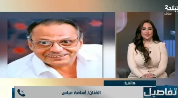 أسامة عباس: حصلت على أعلى راتب في مشواري الفني بعد 30 عامًا من العمل، وزوجتي واجهت الصعوبات معي