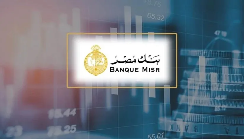 «ابن مصر» الثلاثية: شهادة ادخار بعائد تنازلي يصل إلى 23% من مصرف مصر